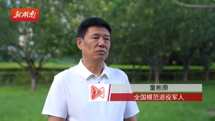 全國(guó)模范退役軍人童彬原：國(guó)家的強(qiáng)大讓人無(wú)比自豪丨我在天安門(mén)觀(guān)禮